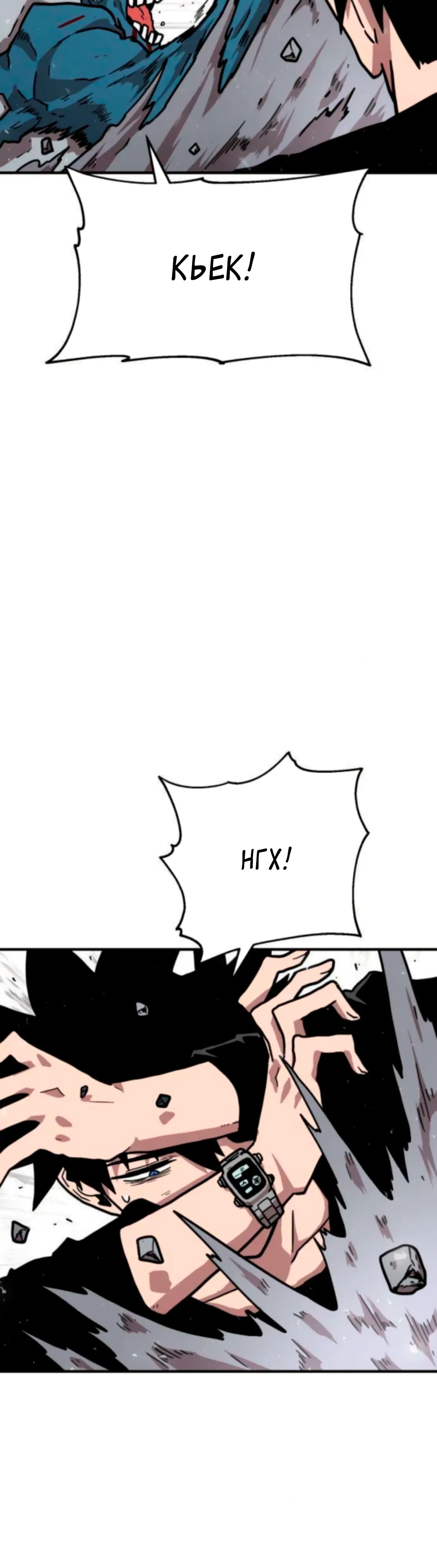 Страница 32 главы 26 манги Наш Босс слишком сильный / The boss is too strong