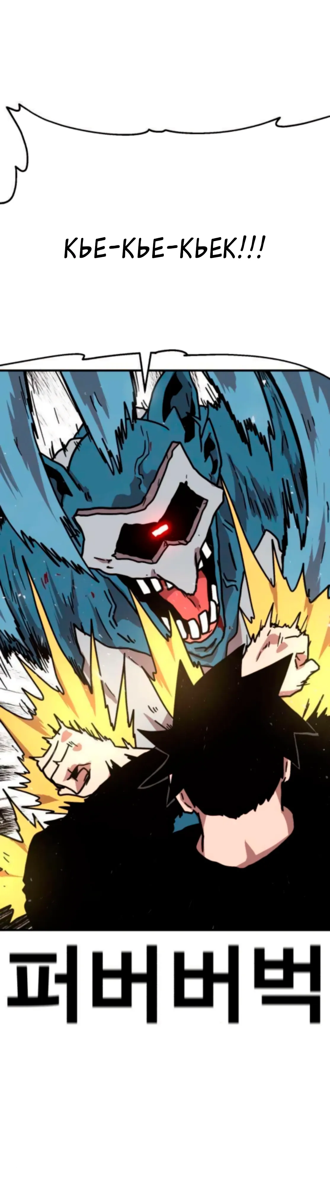 Страница 35 главы 26 манги Наш Босс слишком сильный / The boss is too strong