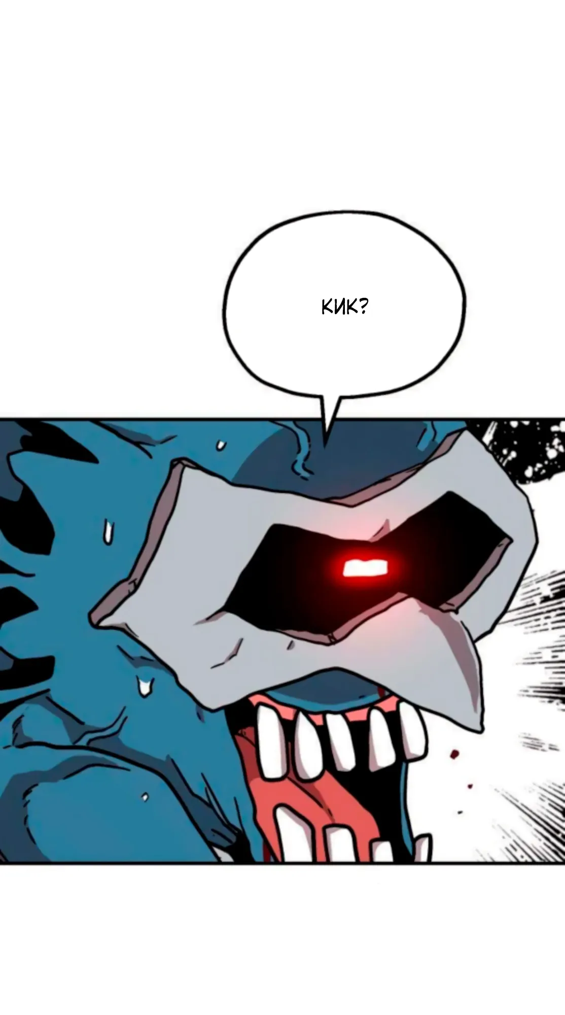 Страница 38 главы 26 манги Наш Босс слишком сильный / The boss is too strong