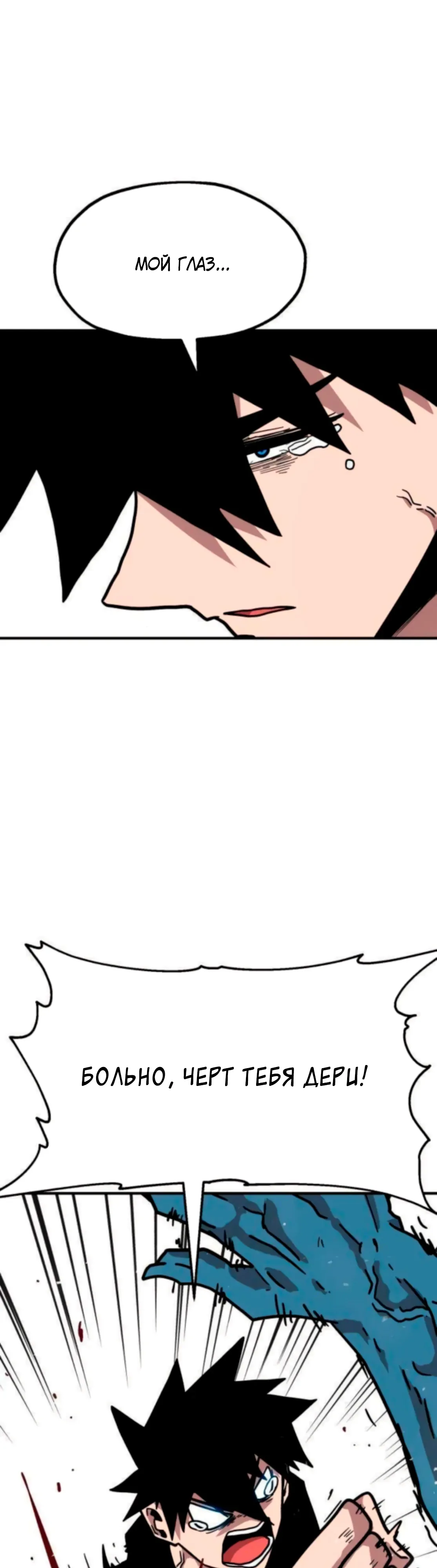 Страница 39 главы 26 манги Наш Босс слишком сильный / The boss is too strong