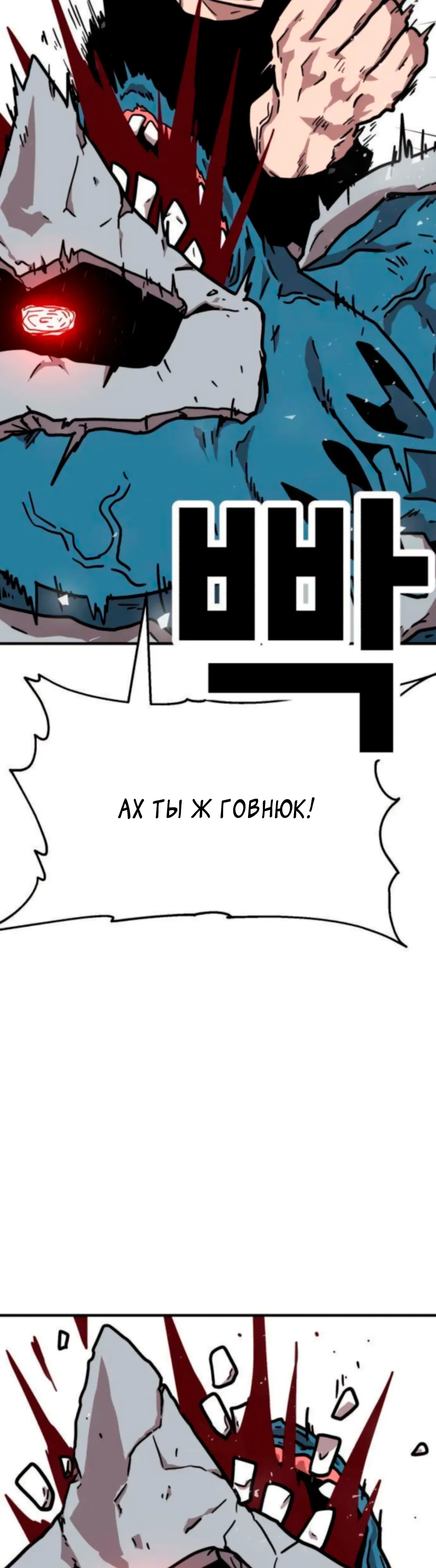 Страница 40 главы 26 манги Наш Босс слишком сильный / The boss is too strong