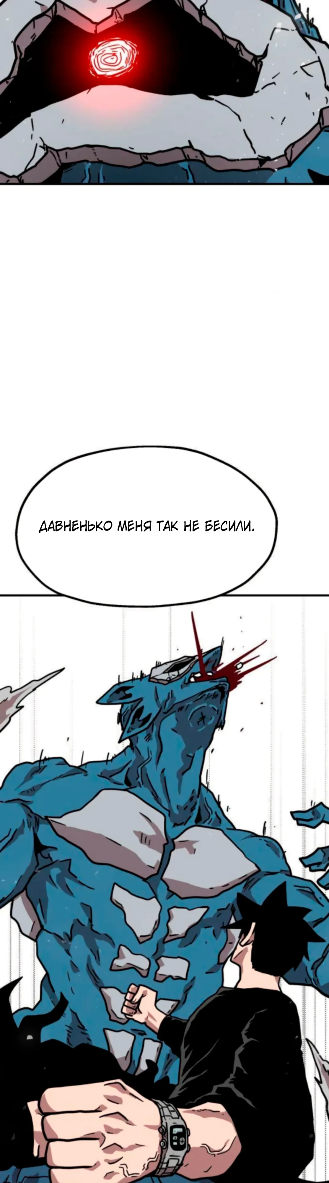 Страница 41 главы 26 манги Наш Босс слишком сильный / The boss is too strong