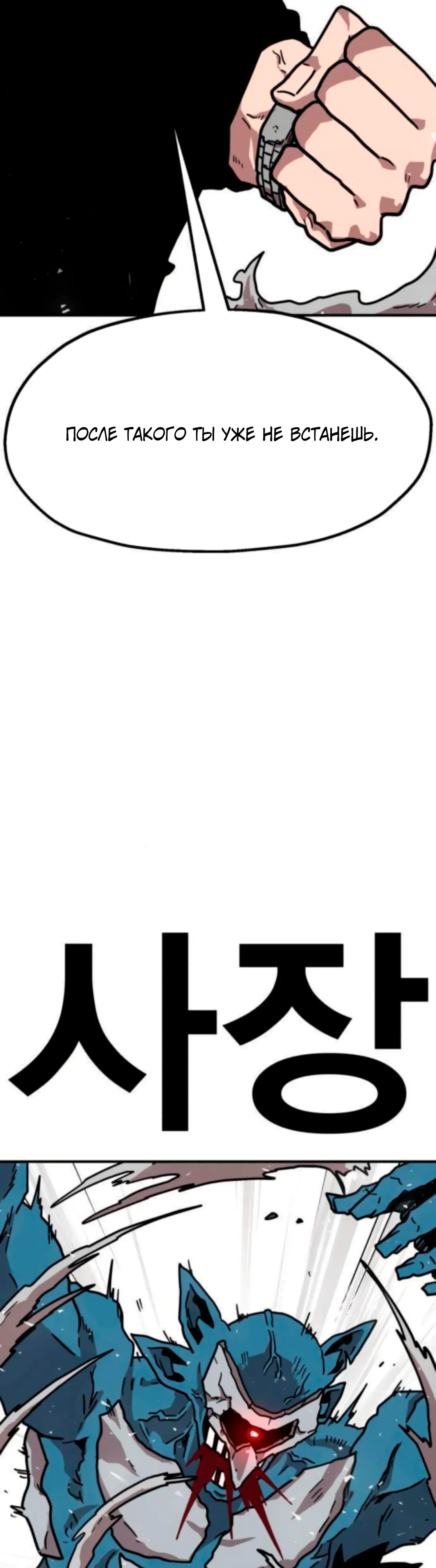 Страница 43 главы 26 манги Наш Босс слишком сильный / The boss is too strong