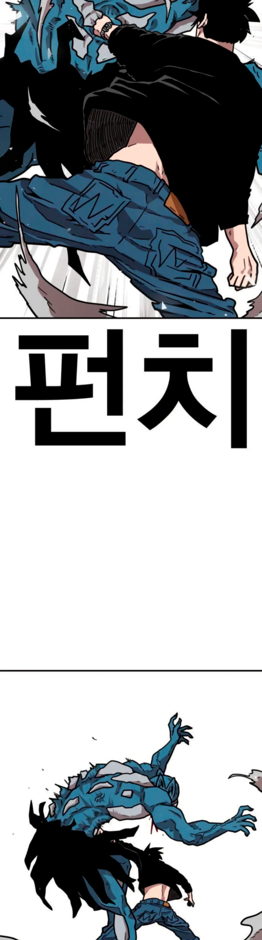 Страница 44 главы 26 манги Наш Босс слишком сильный / The boss is too strong