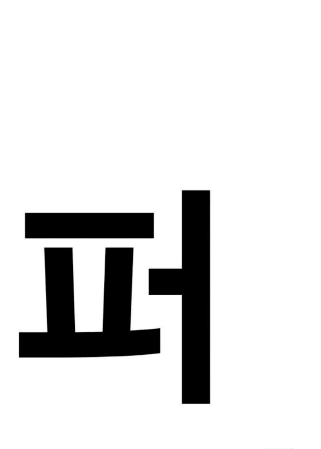 Страница 46 главы 26 манги Наш Босс слишком сильный / The boss is too strong