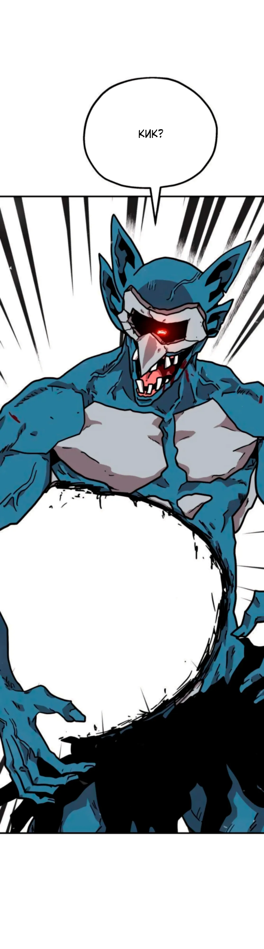 Страница 49 главы 26 манги Наш Босс слишком сильный / The boss is too strong