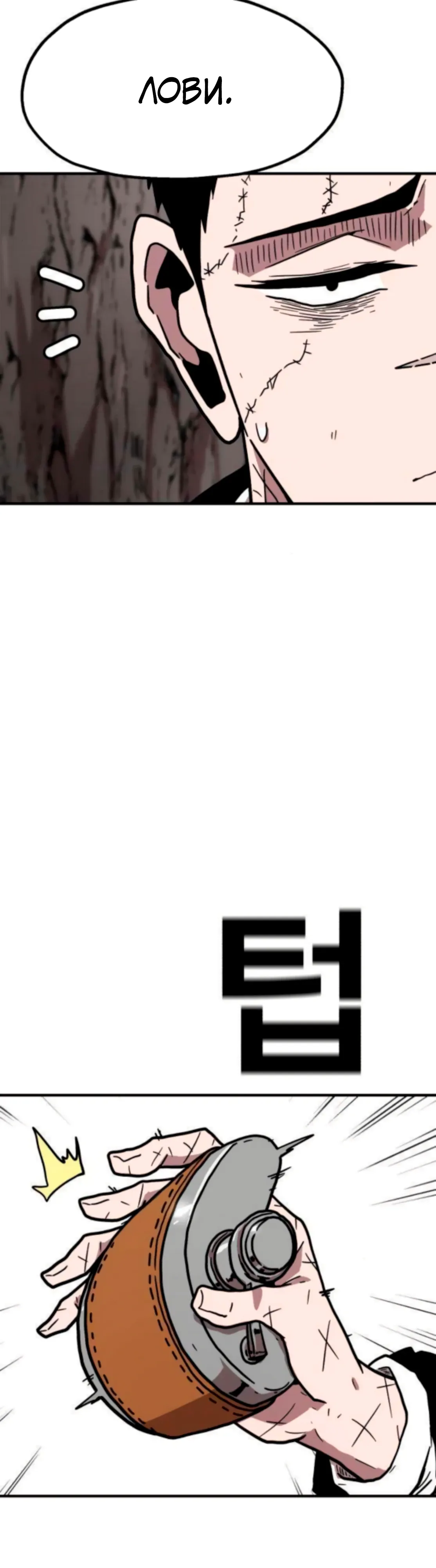 Страница 55 главы 26 манги Наш Босс слишком сильный / The boss is too strong