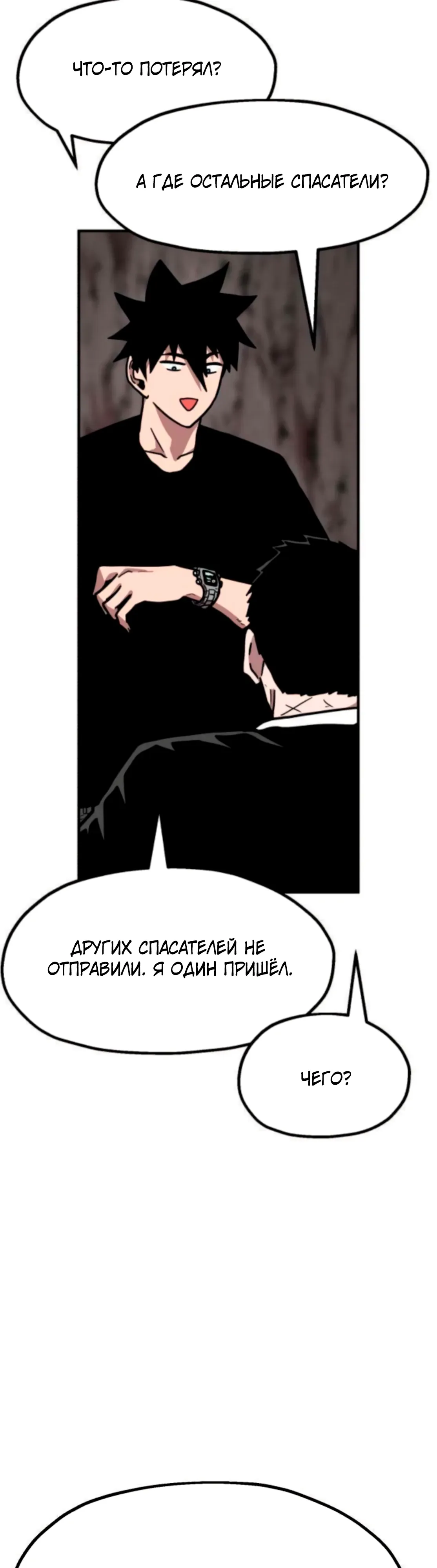 Страница 62 главы 26 манги Наш Босс слишком сильный / The boss is too strong