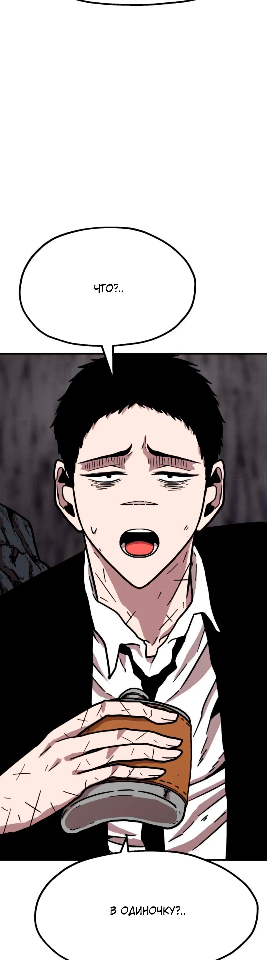Страница 64 главы 26 манги Наш Босс слишком сильный / The boss is too strong