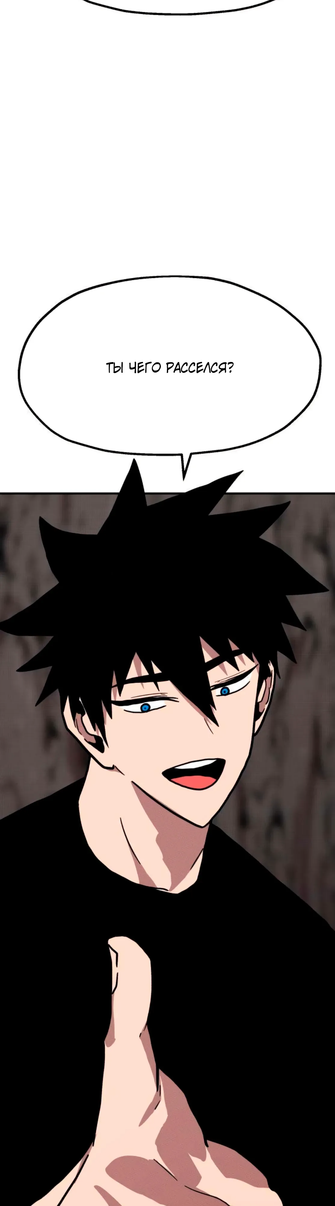 Страница 65 главы 26 манги Наш Босс слишком сильный / The boss is too strong