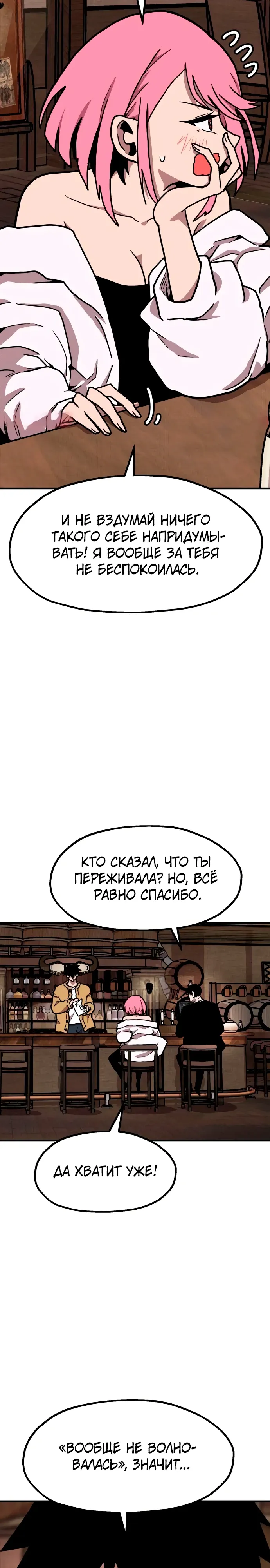 Страница 5 главы 27 манги Наш Босс слишком сильный / The boss is too strong