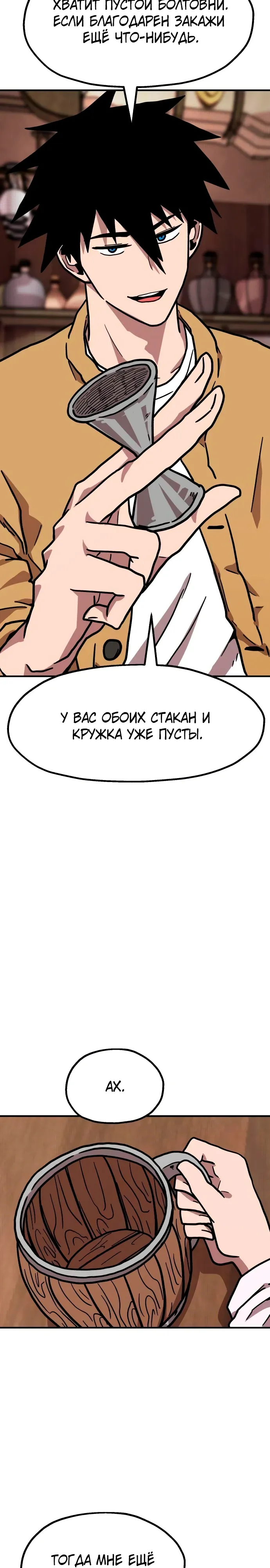 Страница 17 главы 27 манги Наш Босс слишком сильный / The boss is too strong