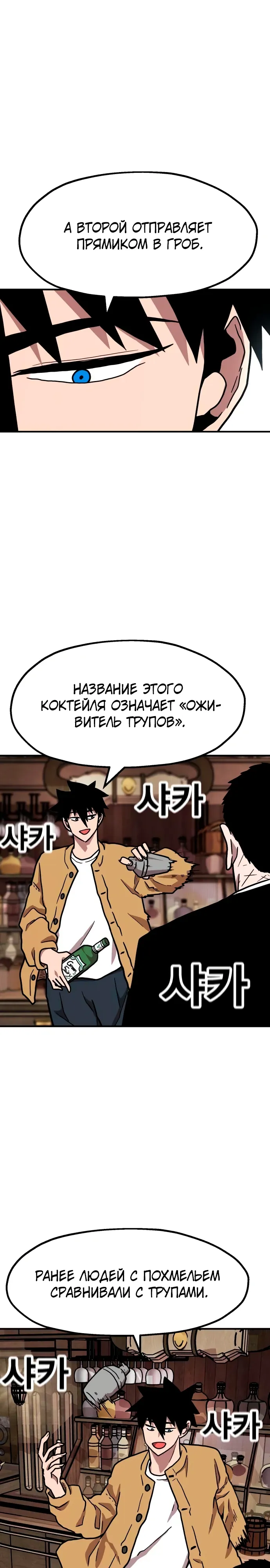 Страница 20 главы 27 манги Наш Босс слишком сильный / The boss is too strong