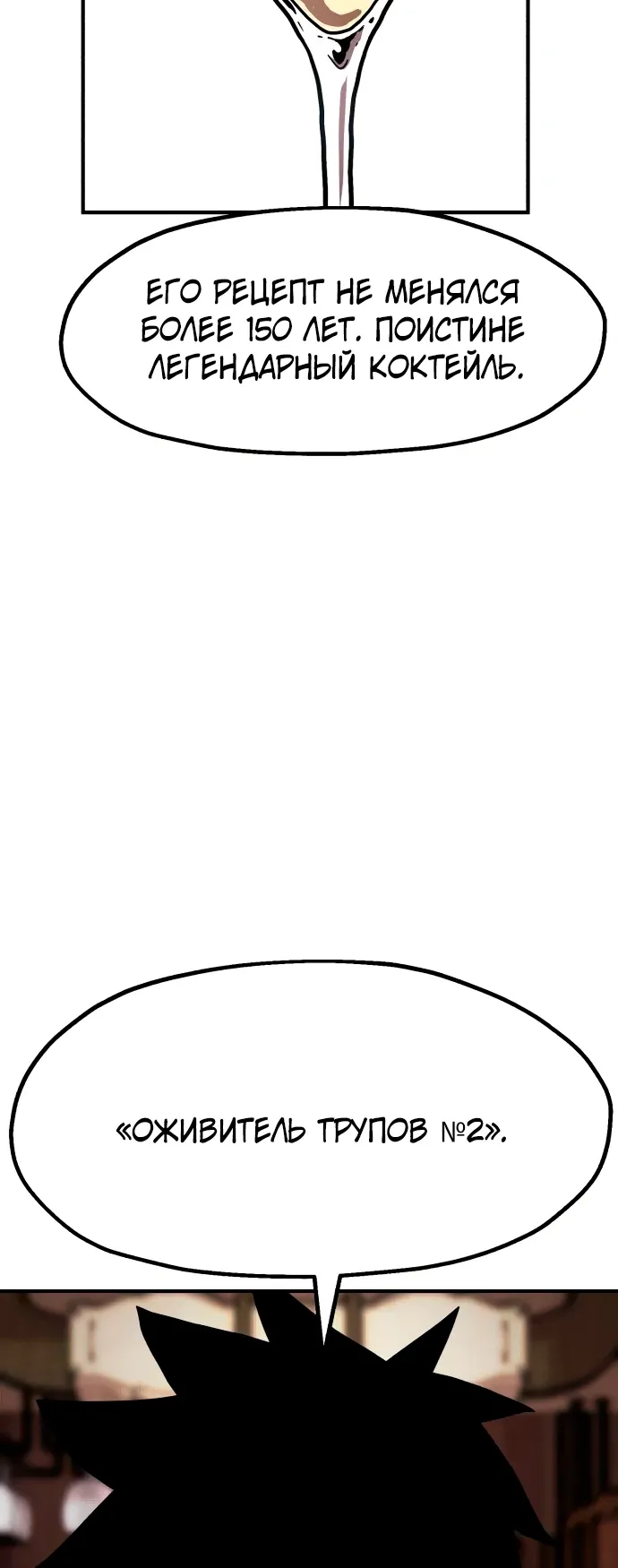 Страница 22 главы 27 манги Наш Босс слишком сильный / The boss is too strong