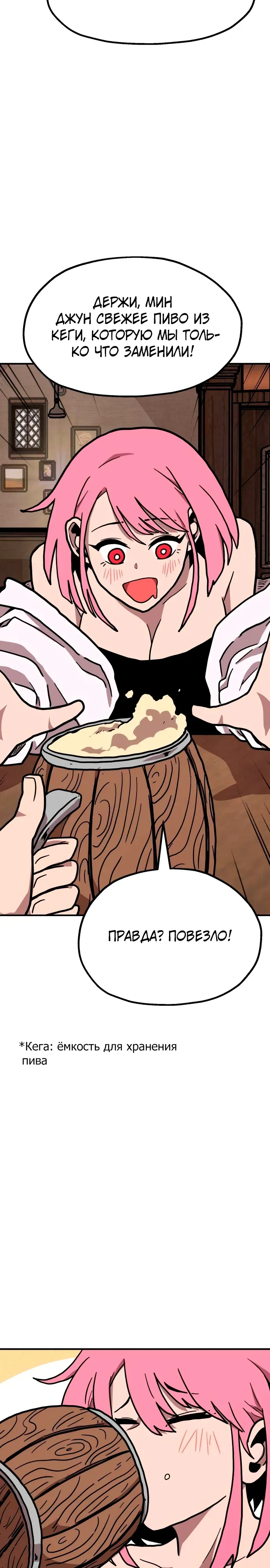 Страница 27 главы 27 манги Наш Босс слишком сильный / The boss is too strong