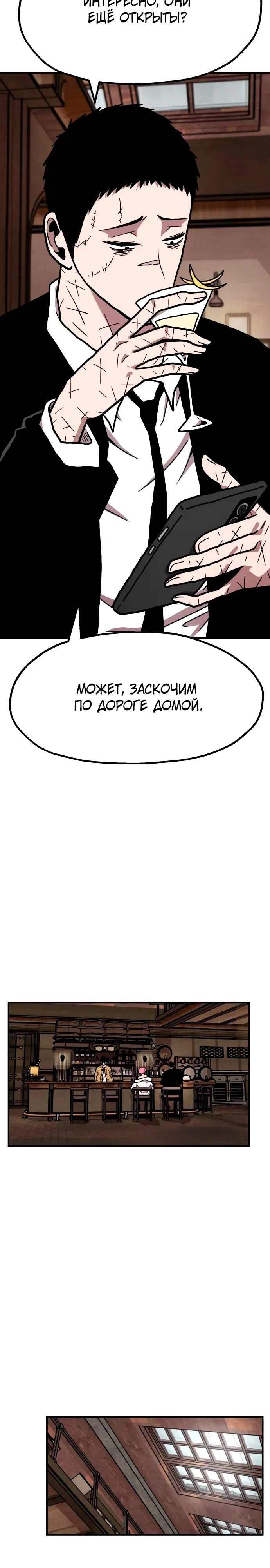 Страница 33 главы 27 манги Наш Босс слишком сильный / The boss is too strong