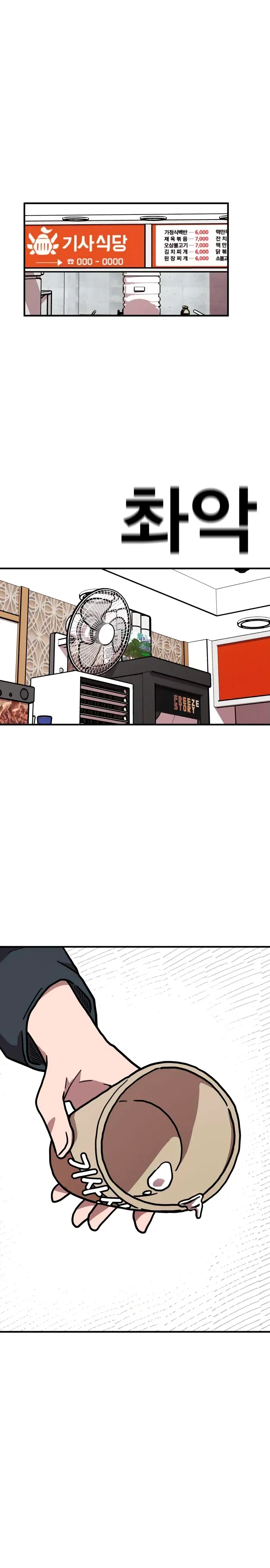 Страница 34 главы 27 манги Наш Босс слишком сильный / The boss is too strong