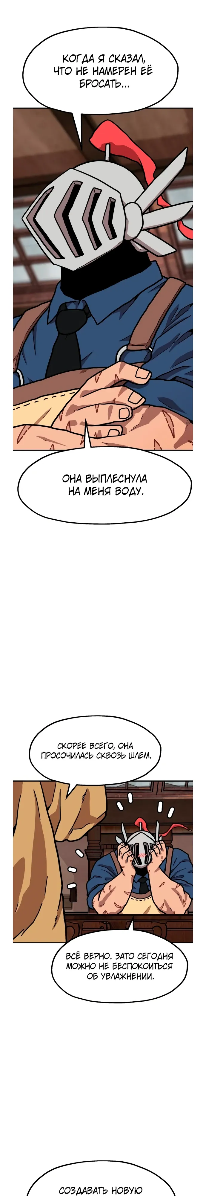 Страница 6 главы 28 манги Наш Босс слишком сильный / The boss is too strong