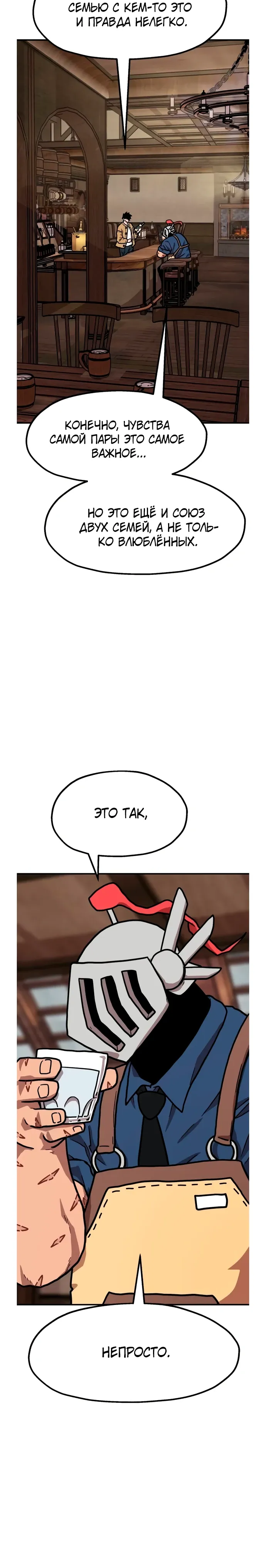 Страница 7 главы 28 манги Наш Босс слишком сильный / The boss is too strong