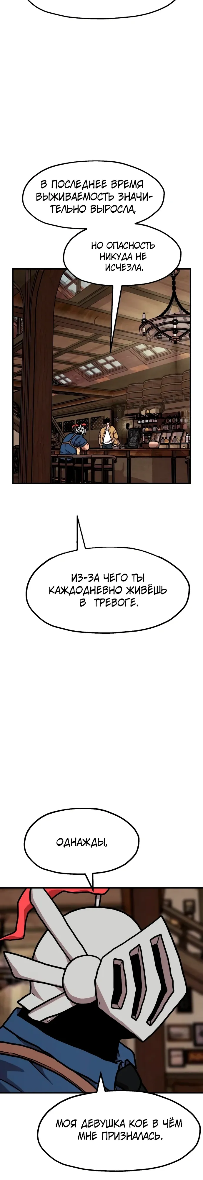 Страница 9 главы 28 манги Наш Босс слишком сильный / The boss is too strong