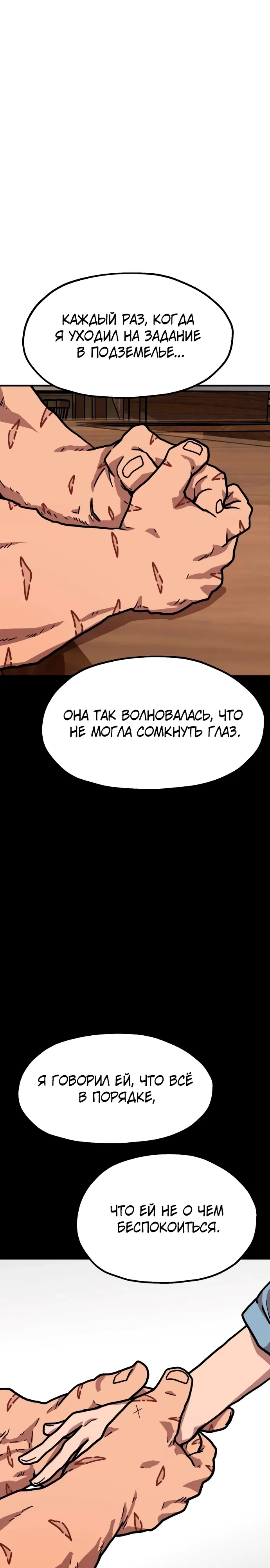 Страница 10 главы 28 манги Наш Босс слишком сильный / The boss is too strong