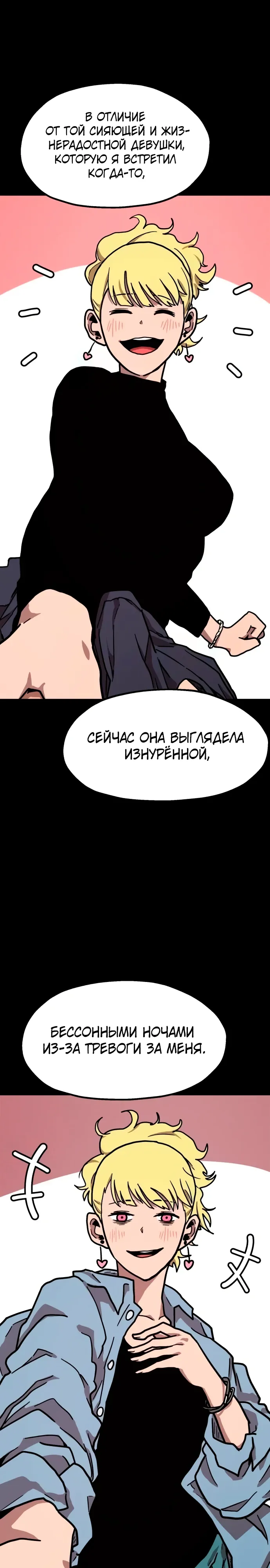 Страница 13 главы 28 манги Наш Босс слишком сильный / The boss is too strong