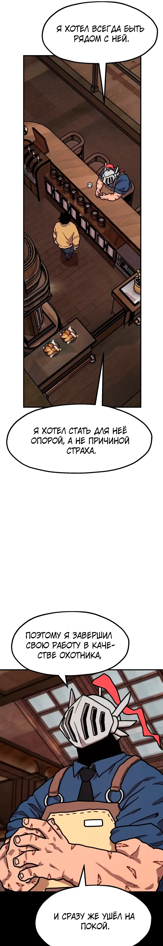 Страница 15 главы 28 манги Наш Босс слишком сильный / The boss is too strong