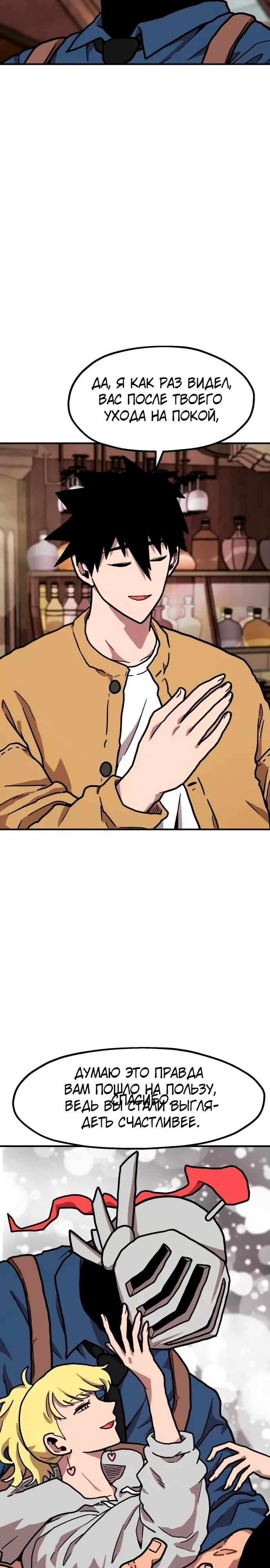 Страница 17 главы 28 манги Наш Босс слишком сильный / The boss is too strong
