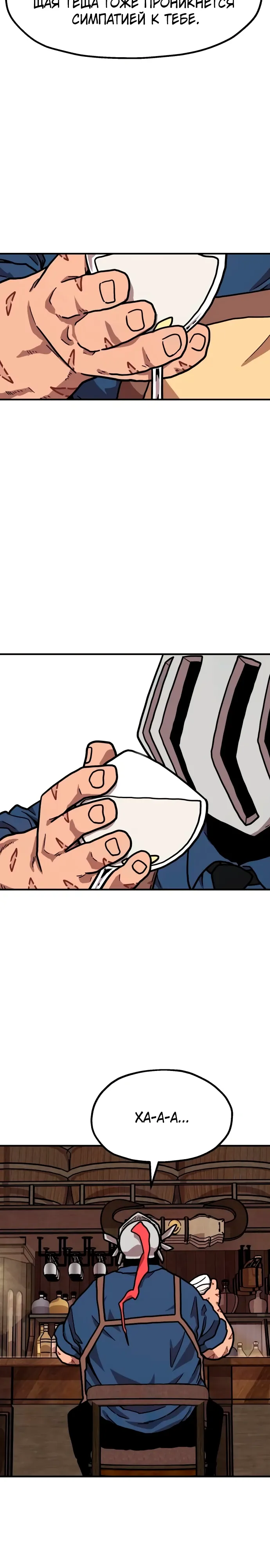 Страница 30 главы 28 манги Наш Босс слишком сильный / The boss is too strong