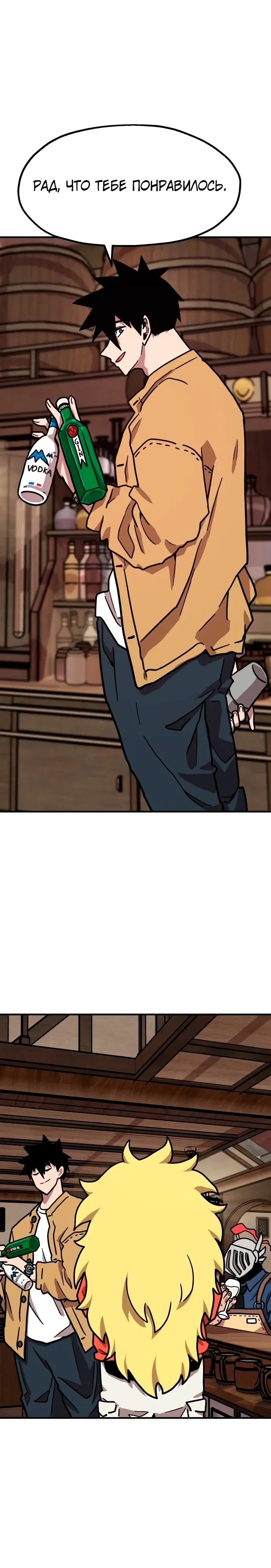 Страница 32 главы 28 манги Наш Босс слишком сильный / The boss is too strong