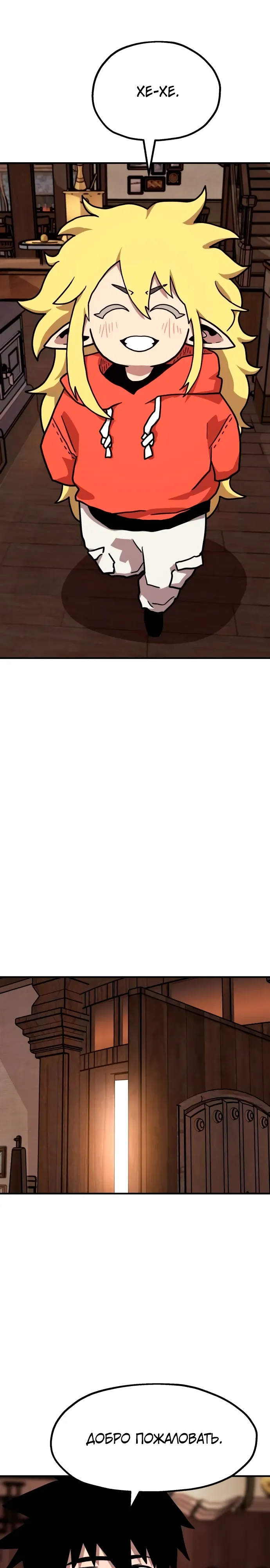 Страница 33 главы 28 манги Наш Босс слишком сильный / The boss is too strong