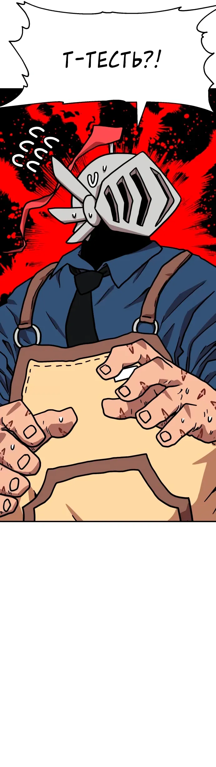 Страница 37 главы 28 манги Наш Босс слишком сильный / The boss is too strong