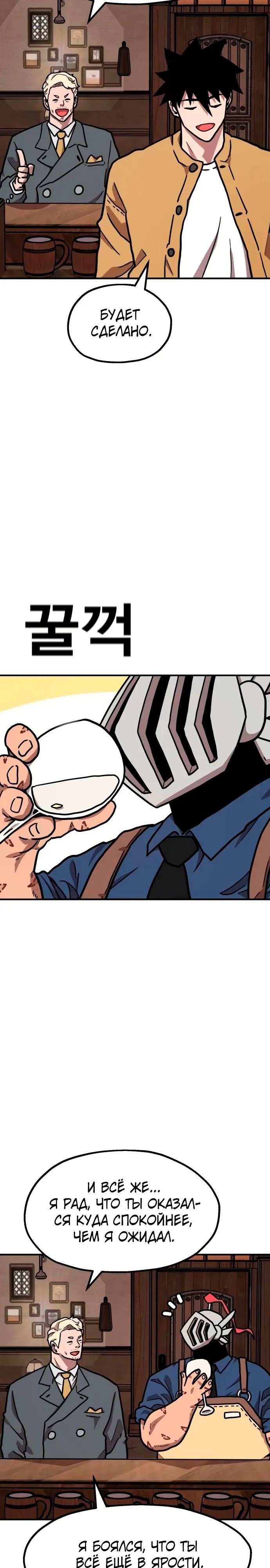 Страница 10 главы 29 манги Наш Босс слишком сильный / The boss is too strong