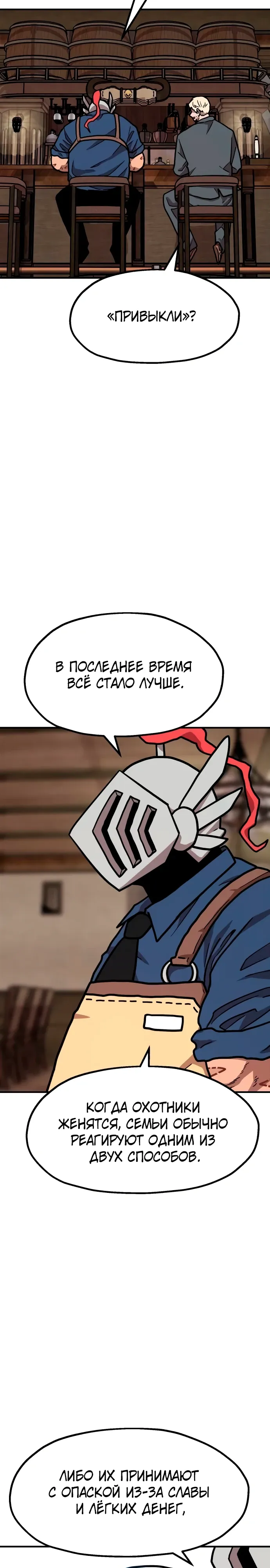 Страница 12 главы 29 манги Наш Босс слишком сильный / The boss is too strong