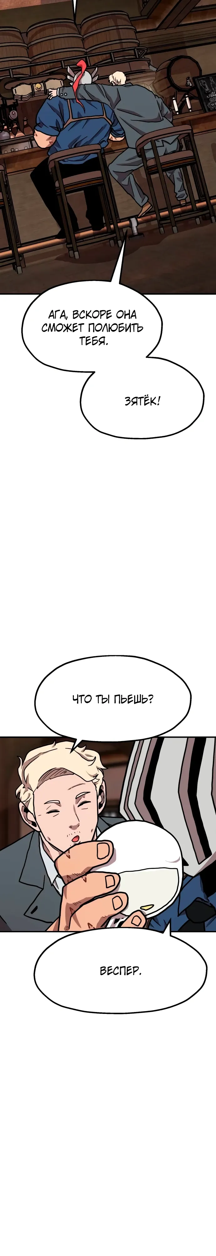 Страница 20 главы 29 манги Наш Босс слишком сильный / The boss is too strong