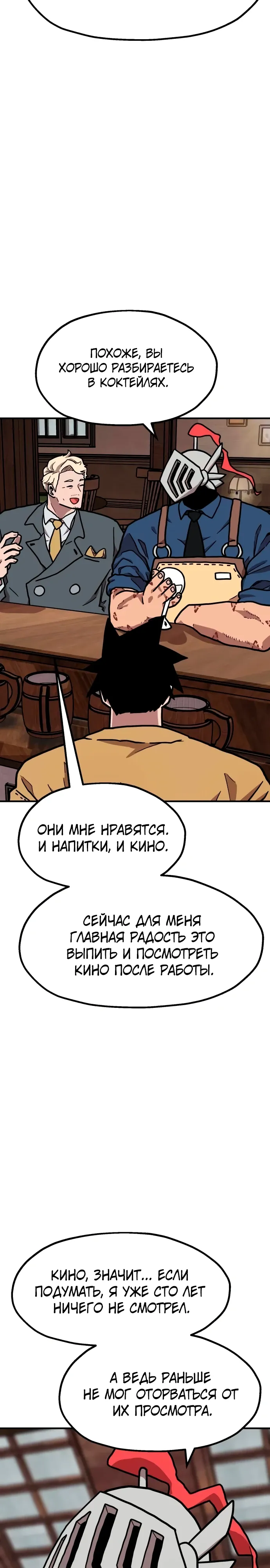 Страница 22 главы 29 манги Наш Босс слишком сильный / The boss is too strong