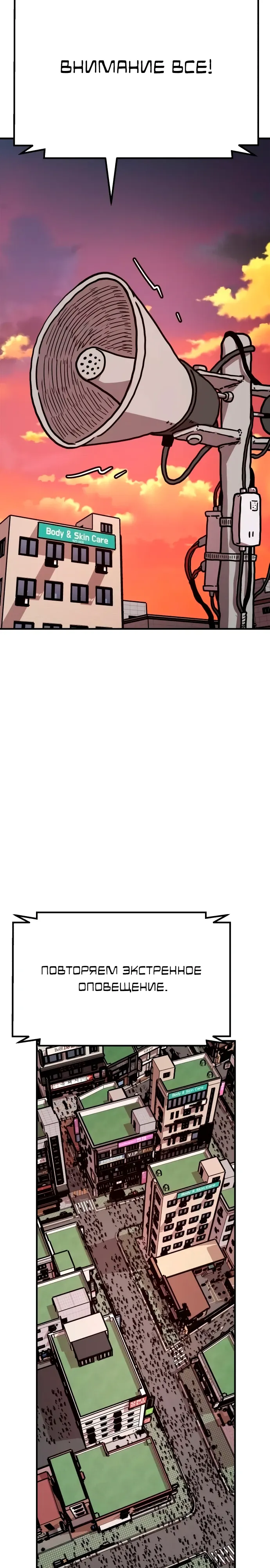 Страница 27 главы 29 манги Наш Босс слишком сильный / The boss is too strong