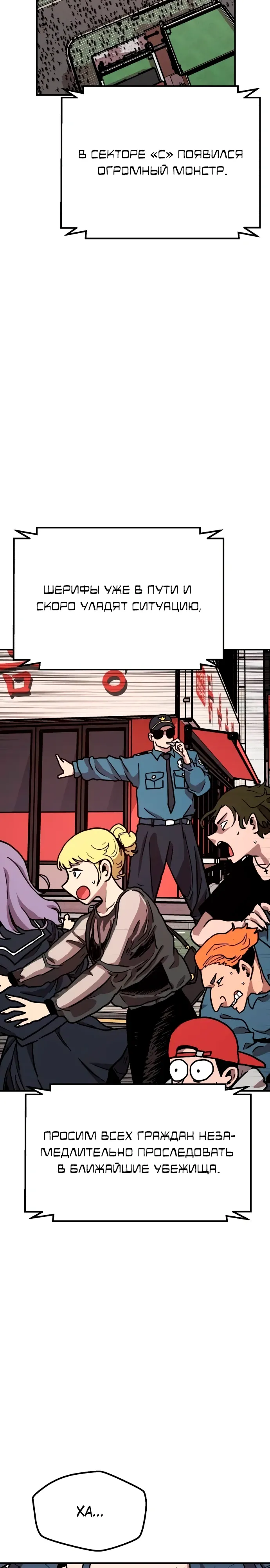 Страница 28 главы 29 манги Наш Босс слишком сильный / The boss is too strong