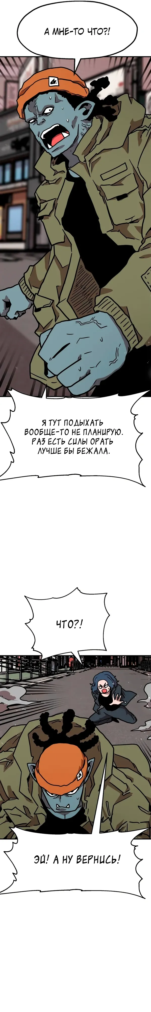 Страница 31 главы 29 манги Наш Босс слишком сильный / The boss is too strong
