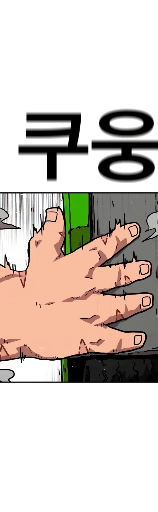 Страница 38 главы 29 манги Наш Босс слишком сильный / The boss is too strong