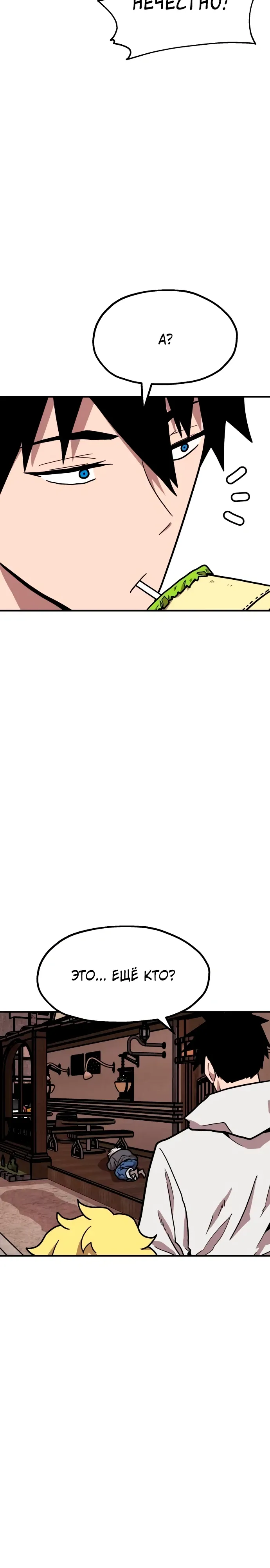 Страница 5 главы 30 манги Наш Босс слишком сильный / The boss is too strong