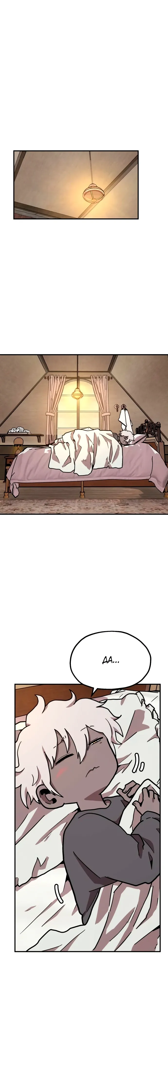 Страница 7 главы 30 манги Наш Босс слишком сильный / The boss is too strong