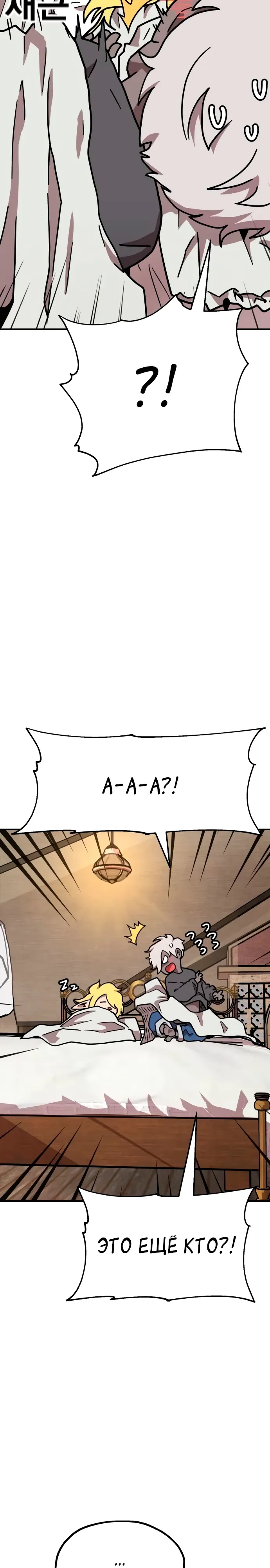 Страница 9 главы 30 манги Наш Босс слишком сильный / The boss is too strong