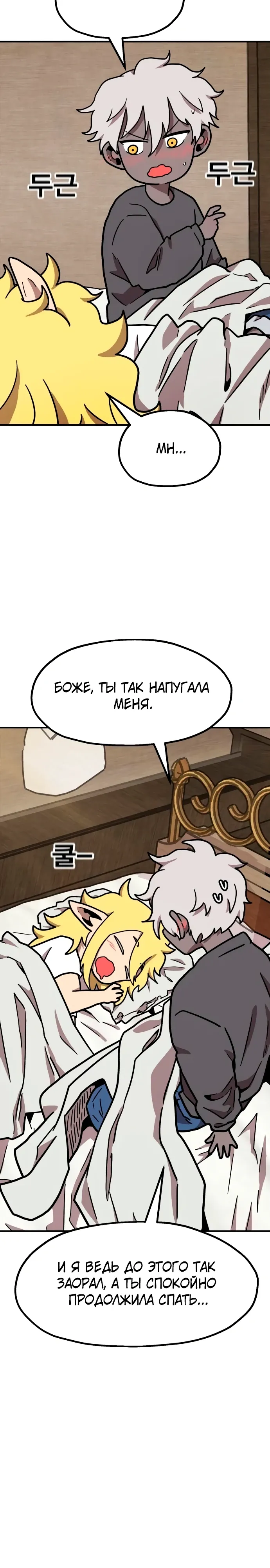 Страница 10 главы 30 манги Наш Босс слишком сильный / The boss is too strong