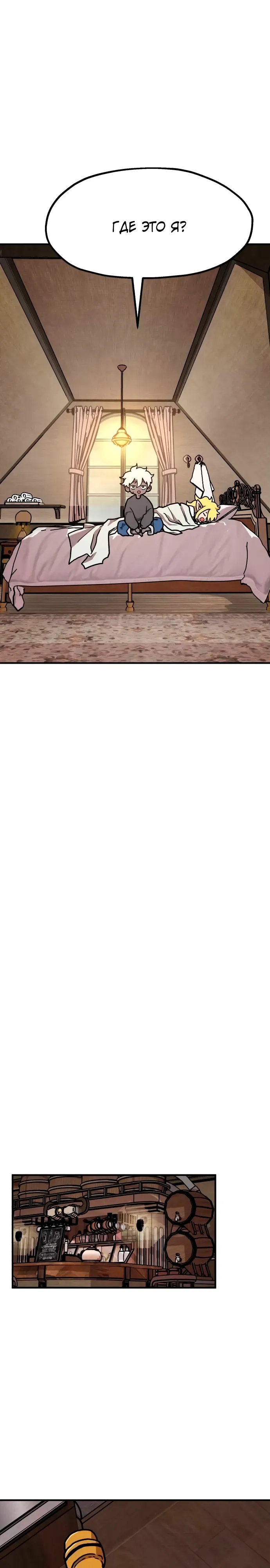 Страница 12 главы 30 манги Наш Босс слишком сильный / The boss is too strong