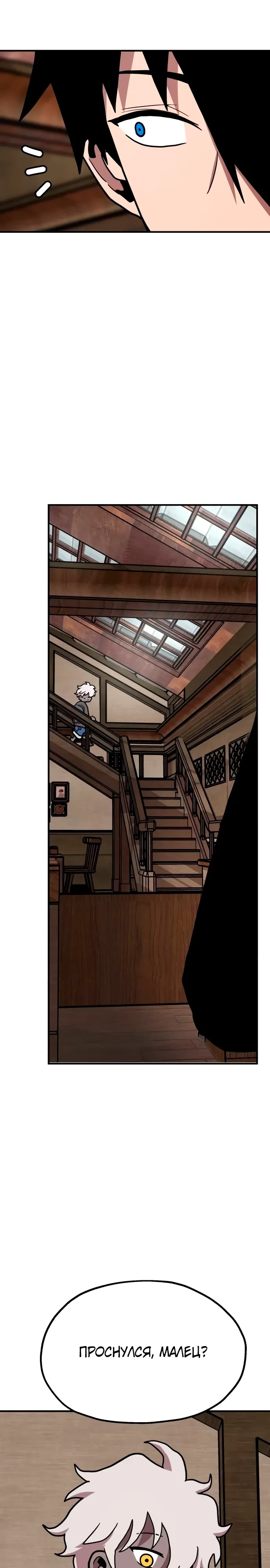 Страница 14 главы 30 манги Наш Босс слишком сильный / The boss is too strong