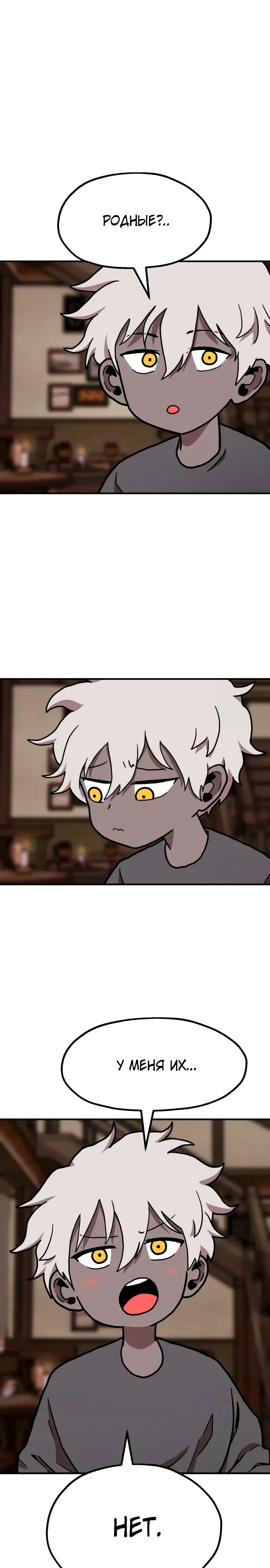 Страница 19 главы 30 манги Наш Босс слишком сильный / The boss is too strong