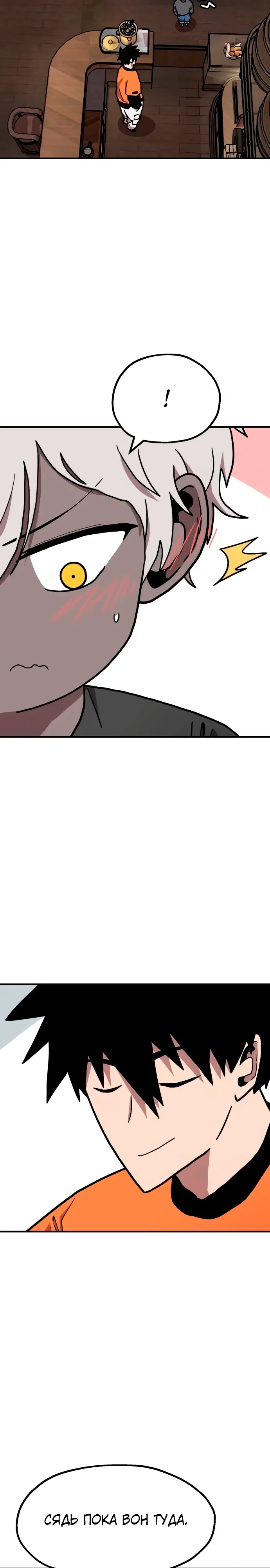 Страница 22 главы 30 манги Наш Босс слишком сильный / The boss is too strong