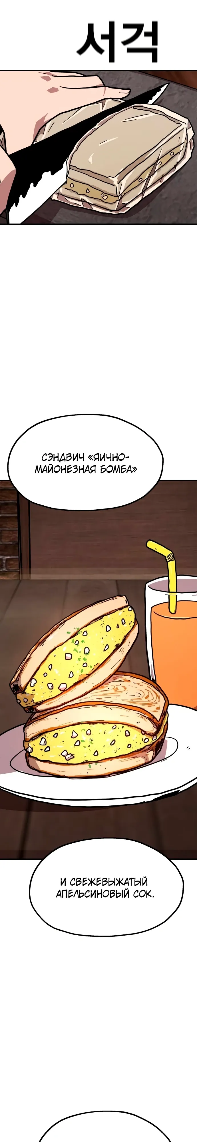 Страница 25 главы 30 манги Наш Босс слишком сильный / The boss is too strong