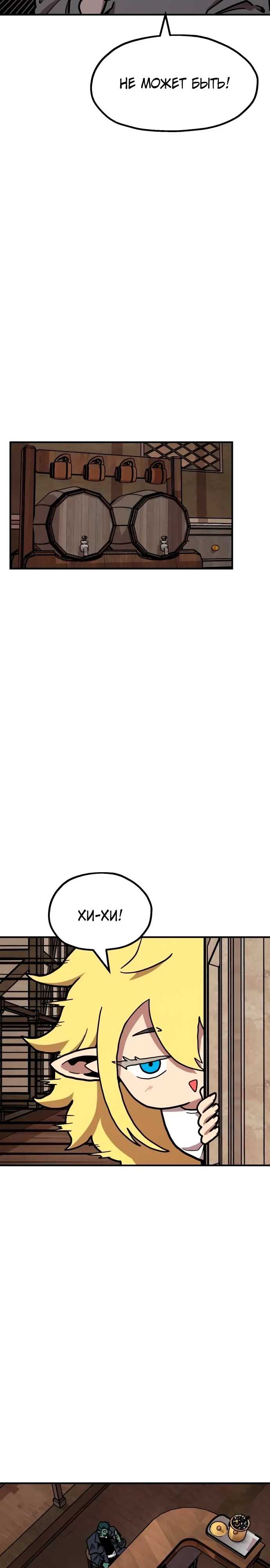 Страница 34 главы 30 манги Наш Босс слишком сильный / The boss is too strong
